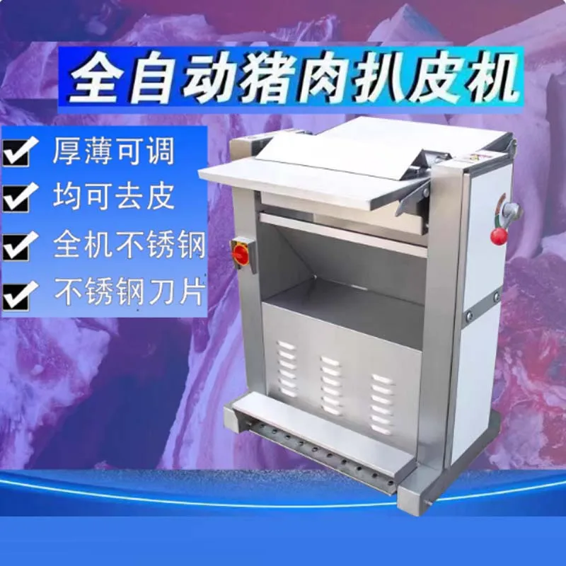 المهنية آلة قطع إزالة جلد الخنزير آلة تقشير لحم الخنزير لحم الخنزير لحم الضأن الجلد مقشرة مزيل آلة سكينر