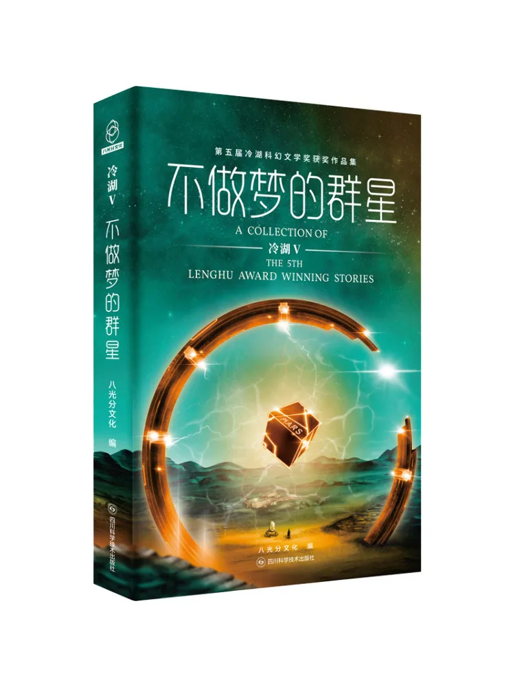 Book-Winshare Cold Lake V The Stars That Don't Dream