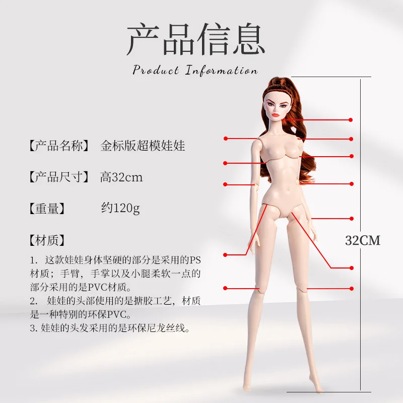 Xianxian princess Supermodel doll / 32cm nude doll with white skin wine red brown hair / 12 joint movable body + head / 1/6 doll