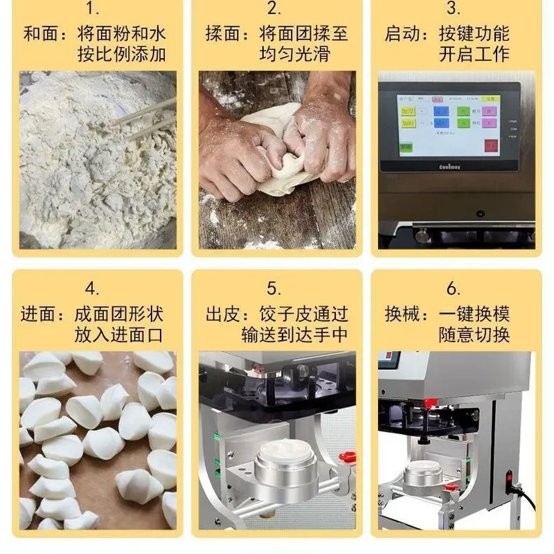 2026 Xijiade Baiji 1:1 Intelligent Leather Rolling Machine Starting Bowl Chain Dumpling Shop Rolling Leather Machine Dumpling