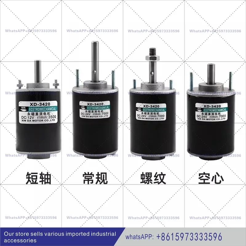 XD-3420 DC Motor Permanent Magnet Micro High Speed Regulation Motor Small Motor 24V High Power 30W