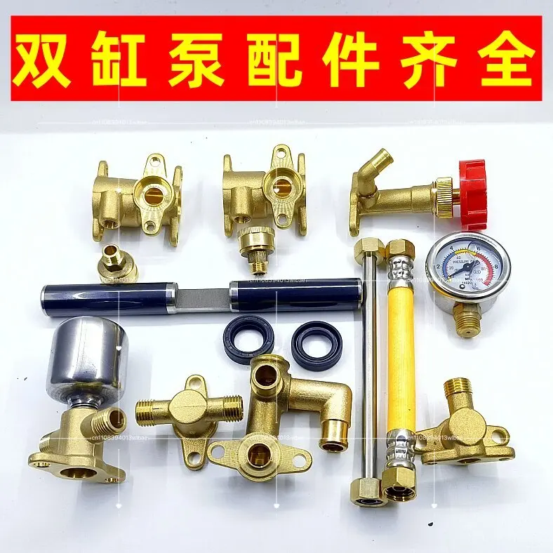 Double Cylinder Pump Parts Cylinder Block Spray Motor Repair Kit Type 18 Lawn Mower Consumables Pressure Regulating Valve