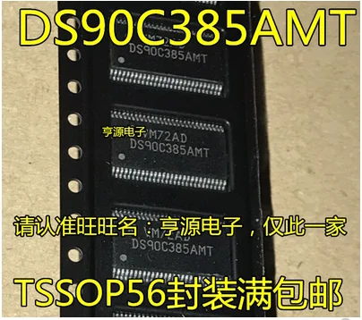 Free Shipping 30pcs DS90C385AMT DS90C385AMTX  TSSOP56