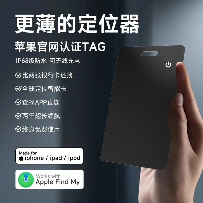 

Customized iOS Anti-Lost Anti-Theft Anti-Lost Car Keychain Wallet Card Anti-Lost Device MFI Certified-Border