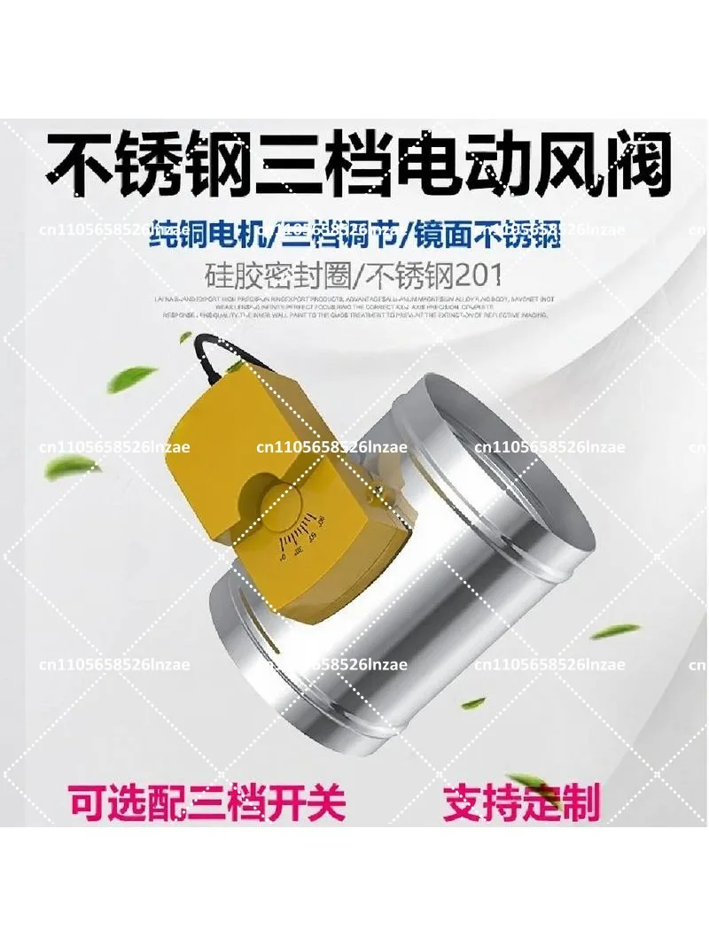 Motorized Damper 4N 220V HVAC Ducting Motorised Air Vent - 3 Positions, Diameter 80-200mm