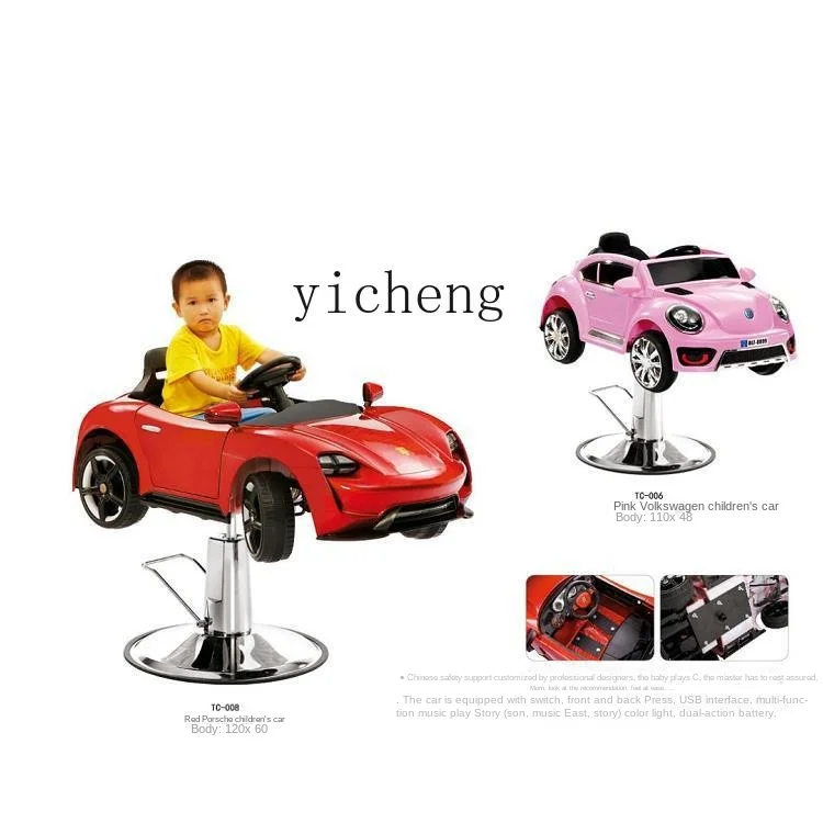 Zc Children's Barber Chair Car Children's Hairdressing Chair Cartoon Toy Car Children's Hair Cutting Chair