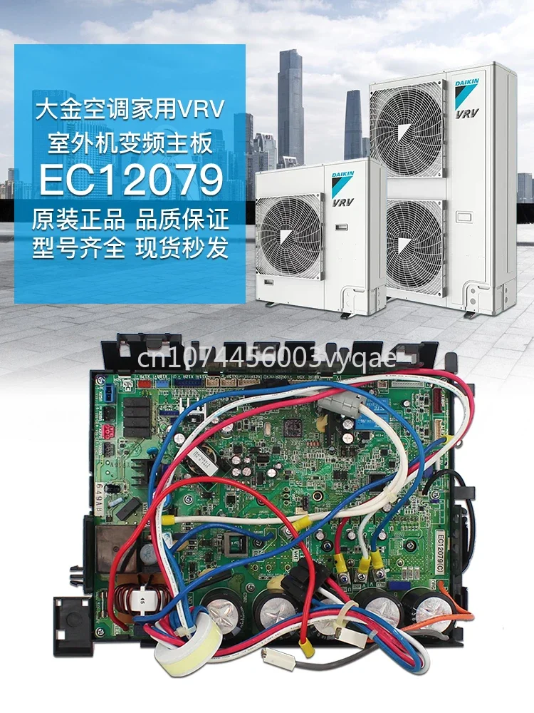 Daikin Air Conditioner Household VRV Outdoor Condenser Frequency Conversion Board Ec09115 Computer Board Ec0530 Ec12079