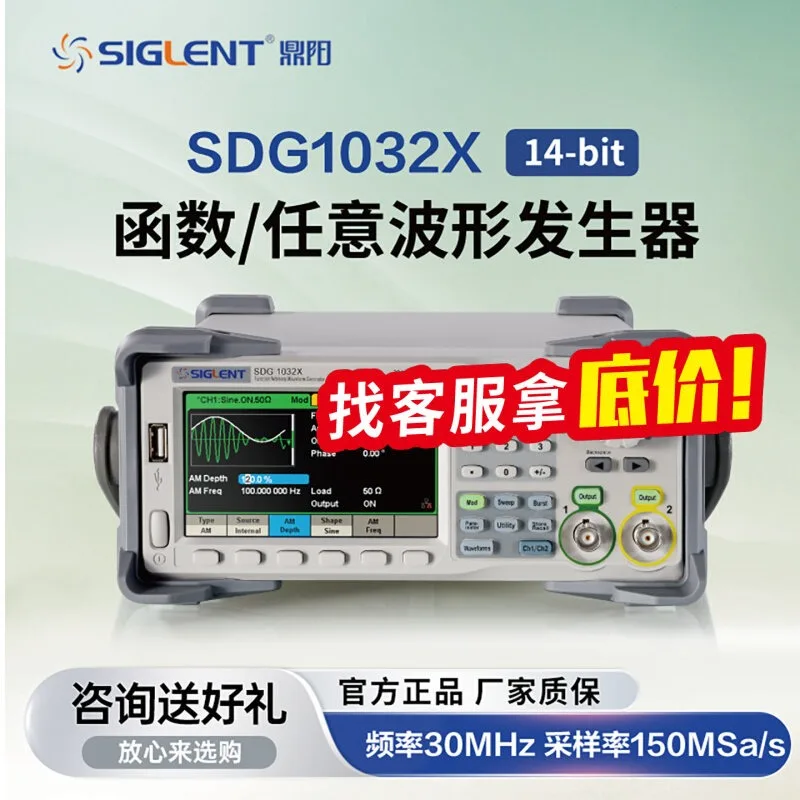Function arbitrary wave generator SDG1032X/SDG1062X/1022 signal source high precision frequency meter