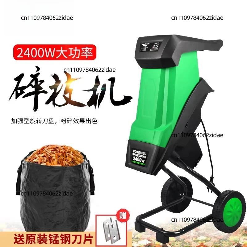 For High-power Garden Wood Chopper, Wood and Branch Shredder, Small-sized Household Electric Tree Chopper