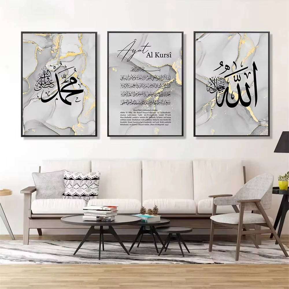 فن جداري تجريدي من آيات الكرسي ، القرآن الإسلامي ، لوحة قماشية ، رخام رمادي وذهبي ، ملصق الخط ، ديكور غرفة المعيشة ، اقتباسات