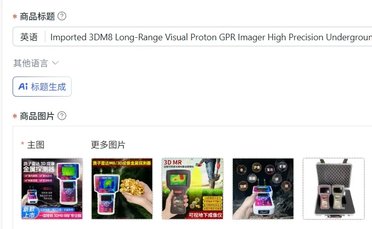 Imported 3DM8 Long-Range Visual Proton GPR Imager High Precision Underground Metal Detector