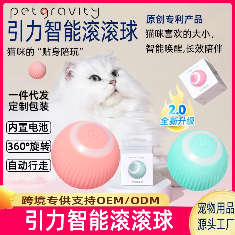 

New Pet Toy Ball Cat Self Hi Ball USB Charging Puss Ball Gravity Rolling Ball Pet Supplies