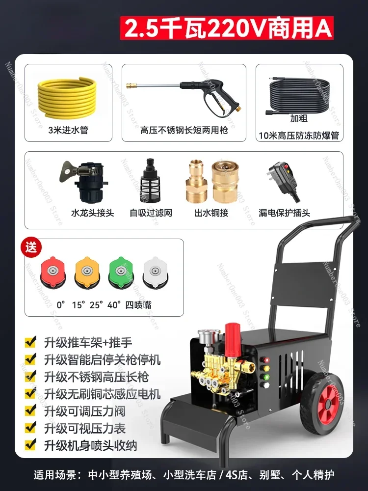 

220V Commercial Car Wash Shop Farm High-Power Ultra-High Pressure Washing Machine Water Gun Grab Water Pump