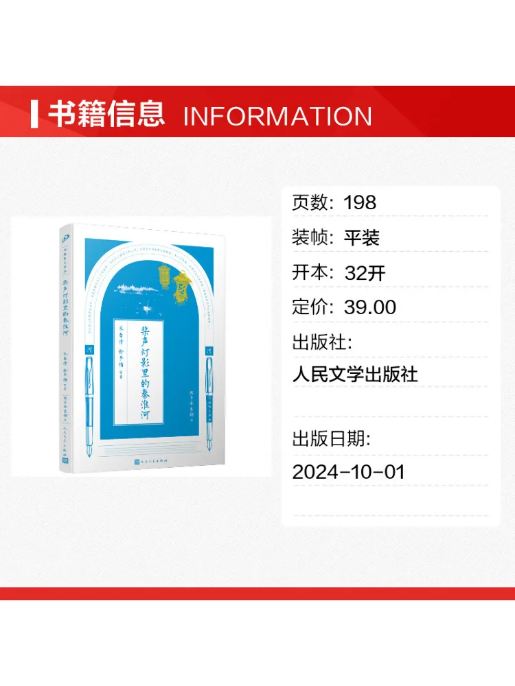 Book-Winshare The Qinhuai River in the Shadow Of Lights and Sounds