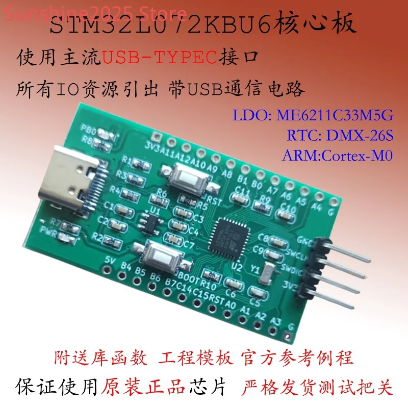 STM32L072KBU6 Development Board Mini Version STM32 Core Board Smallest System Board