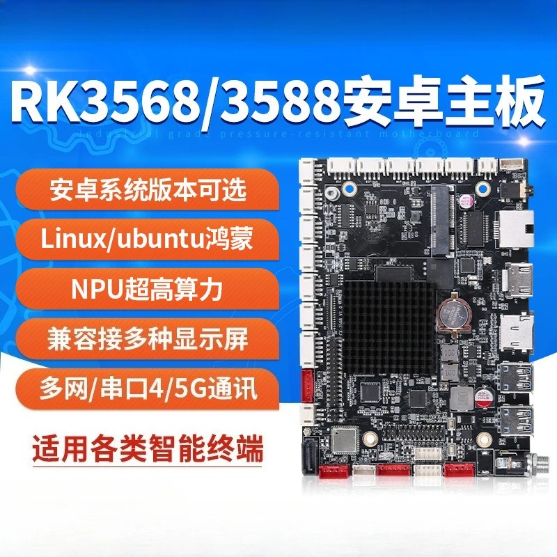 RK3568/3588/3576 لوحة أندرويد الرئيسية لينكس/أوبونتو إعلان كمبيوتر التحكم الصناعي