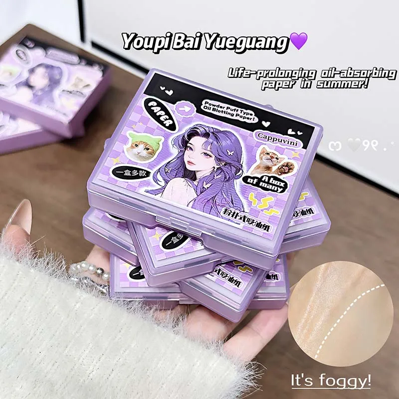 Lishu 100 folhas de papel absorvente transparente com sopro de pó, controle de óleo e configuração de maquiagem, toalhetes absorventes de óleo, ferramenta cosmética