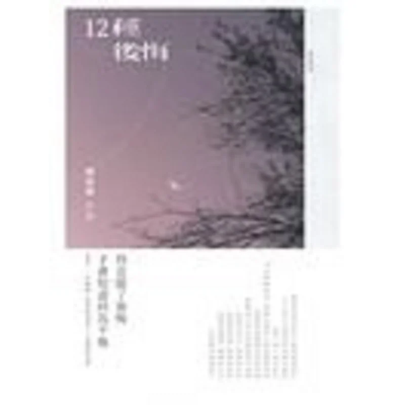 

12 видов ренда Zheng Ziling Guangliang Culture Co LTD 9789888820009 Книга