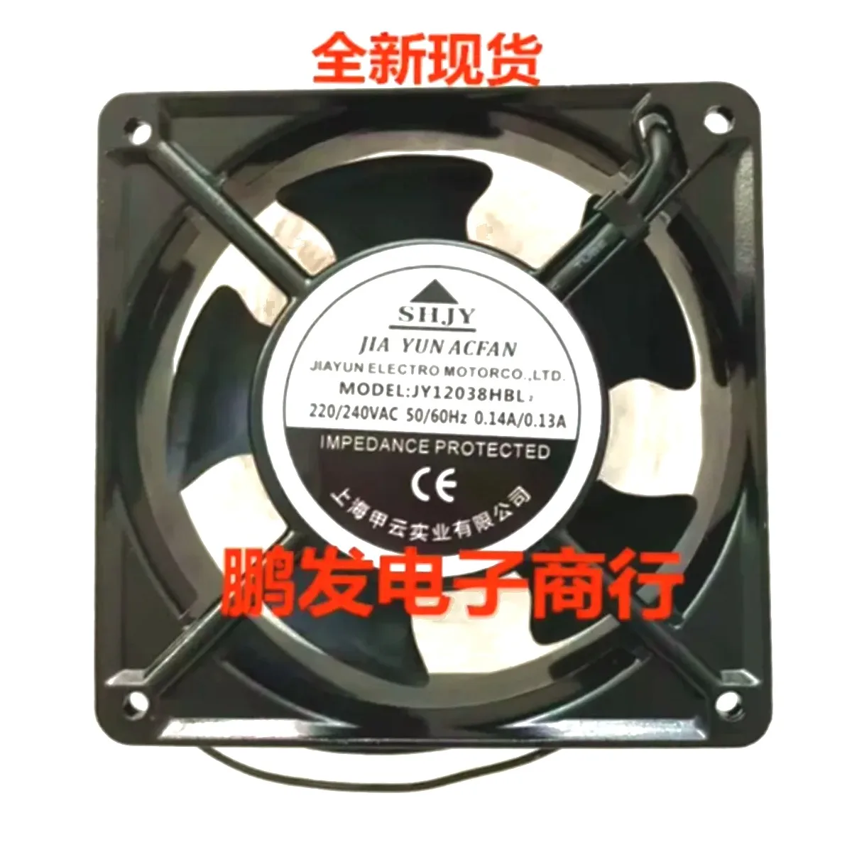 shjy-jy12038hbl2-014a-120x120x38mm-2-wire-server-cooling-fan