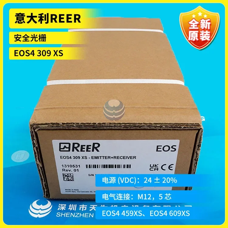 [First-level Agent] Italian REER Safety Grating EOS4309XS Physical Photo, Negotiation