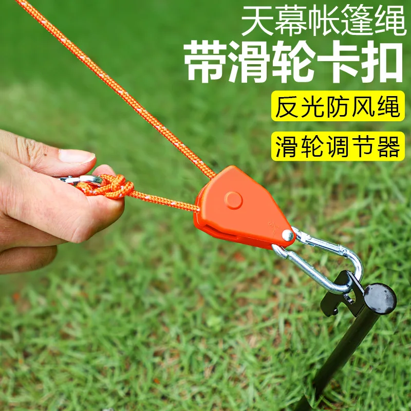 Outdoor canopy tent rope 4 meters roller skating adjustment ropes with its own lock