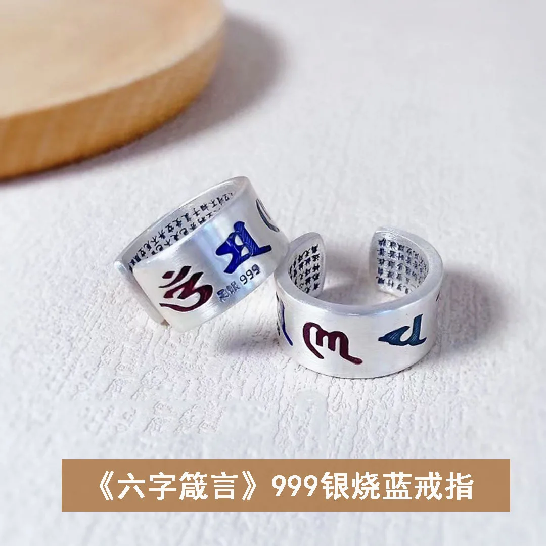 Burning blue six-character mantra ring  999 sterling silver retro matte inner engraved heart open ring band jewelry