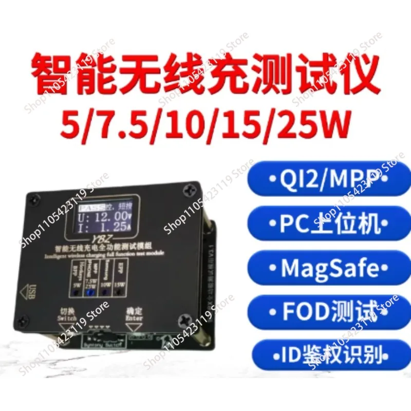 Wireless Charger Tester 5W-50W Qi2 ID Authentication Magsafe Test Fixture