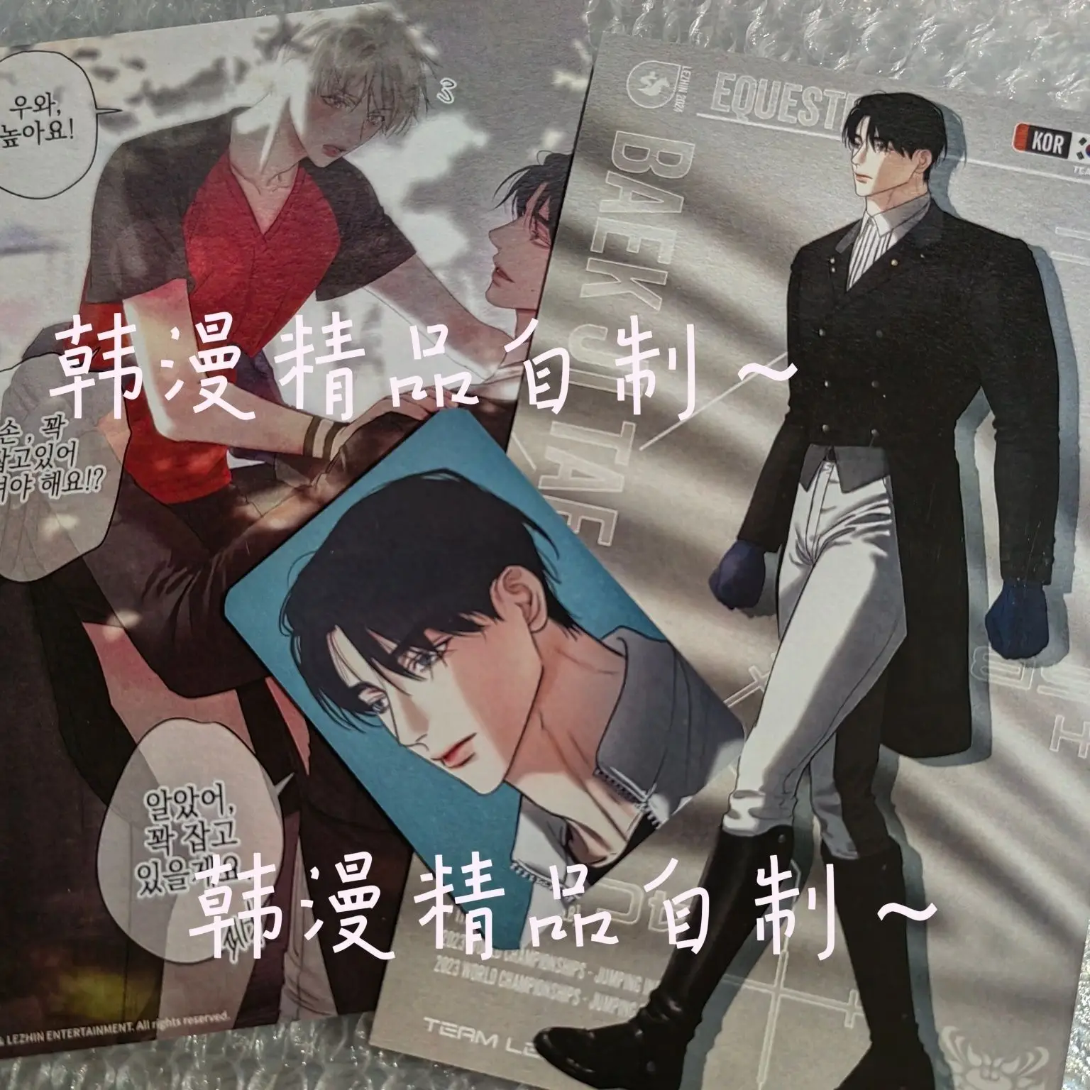 High Quality Fansmade 2024 Season's Greetings Team Calendar Lezhin