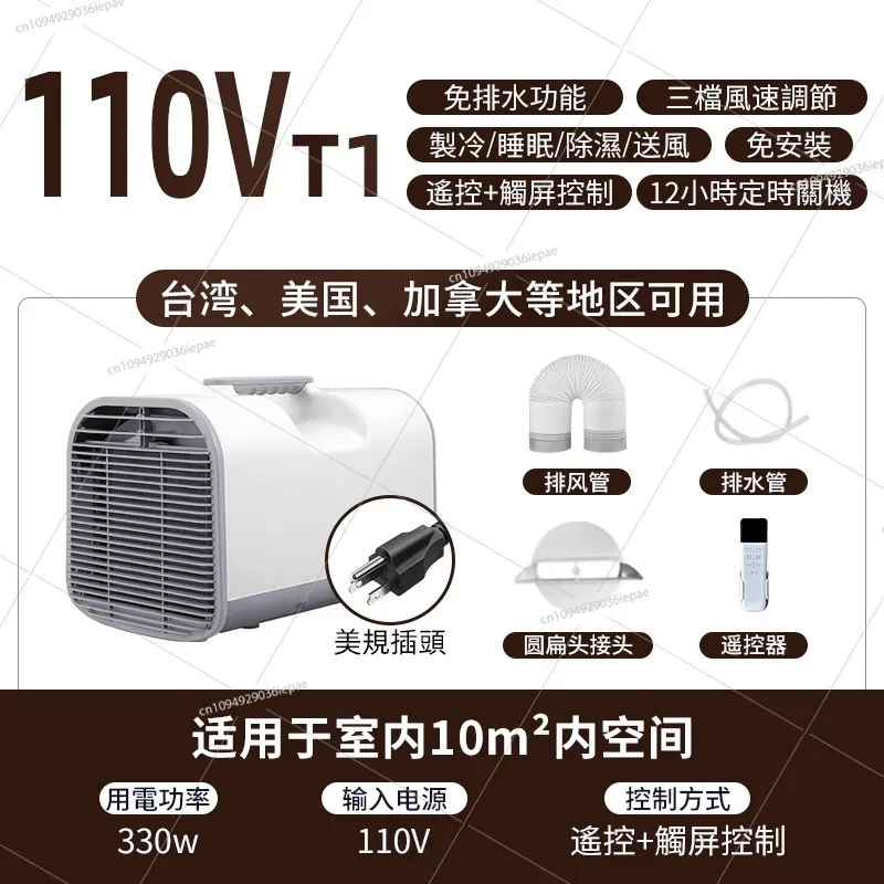 

Mobile air conditioner single cooling all-in-one machine no external machine tent camping car compressor camping, car, home