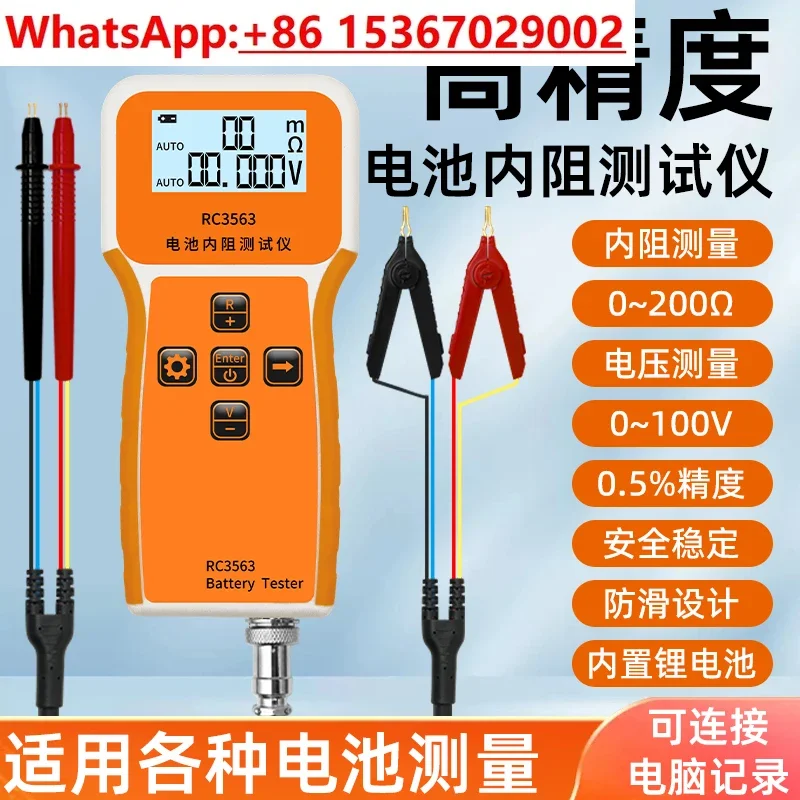 

Battery internal resistance tester RC3563 high-precision lithium battery capacity, battery life resistance tester