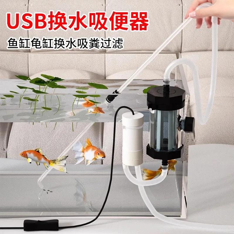 Fish tank water exchanger electric pump suction 280 sand washing automatic cleaning USB pump fish manure suction toilet filter