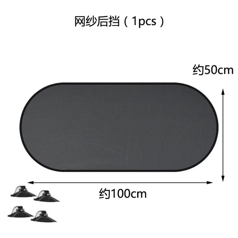 ม่านบังแดดหน้าต่างรถยนต์, ม่านบังแดดหน้าต่างรถยนต์ฟิล์มป้องกันหน้าต่างกระบังแสงตาข่ายกรองแสงฤดูร้อน