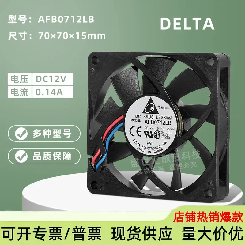 Delta AFB0712LB Mute 7015 12V0.14A Chassis Computer Server Dual Ball PWM Fan 7CM