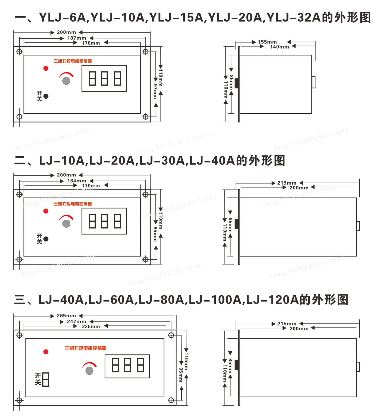 YLJ-15A New Three-Phase Torque Motor Controller Governor