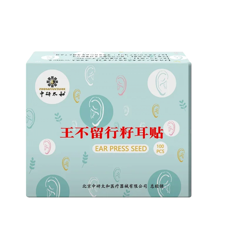 100 Capsules/Set Ear Seeds Acupressure Vaccaria Ear Seeds Acupuncture Kit Resolve Headache Stress Weight Issues Massage Ear Care