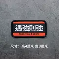 Weave label patch 25