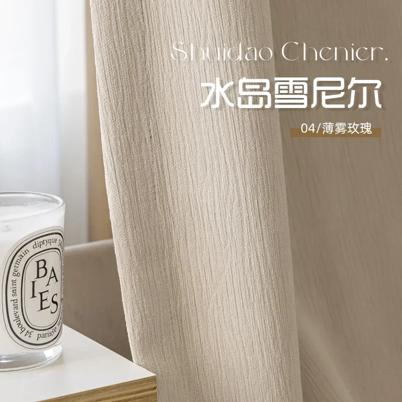 PH2078 Thickened blackout curtains with soft texture and cream color