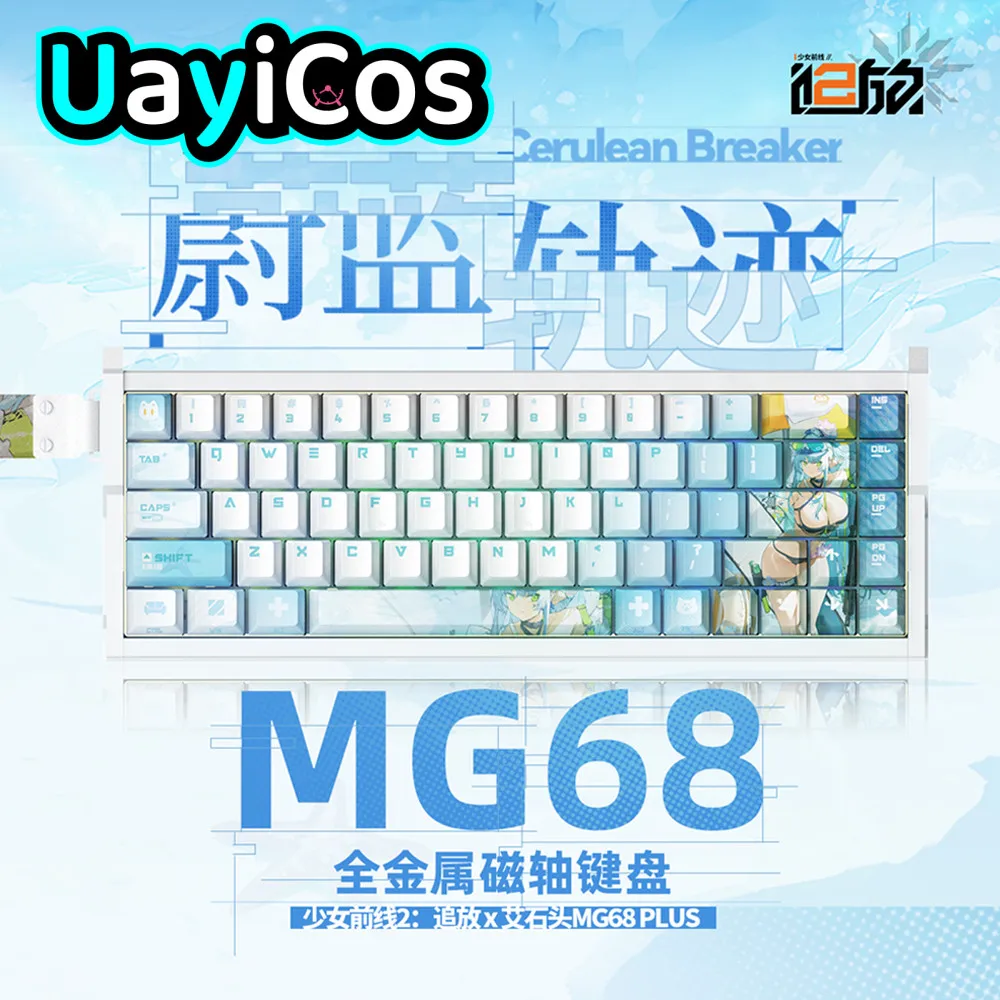 Original GIRLS' FRONTLINE 2:EXILIUM MG68 Metal Magnetic Axis Game keyboard Klukai Gaming Keyboard Cerulean Breaker Anime Toy Kid