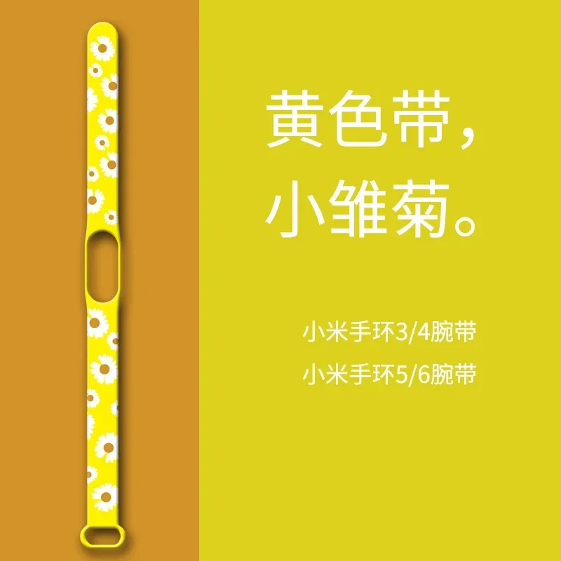 Mi Band 4 3 5 6 Daisy Flower Series Strap Replace Straps Bracelets Silicone Watch Band for MI Band Wristband Strap