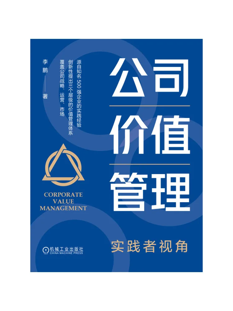 Book-Winshare Corporate Value Management A Practitioner's Perspective
