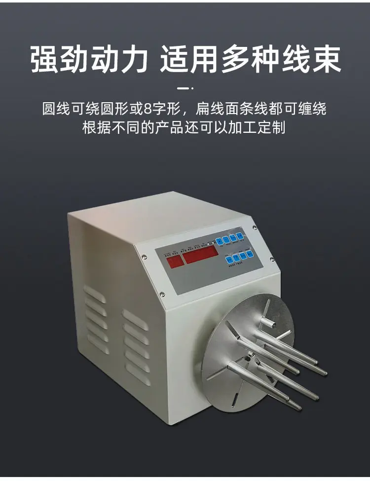 Factory Direct 2026 Automatic electric winding machine power supply data cable winding machine