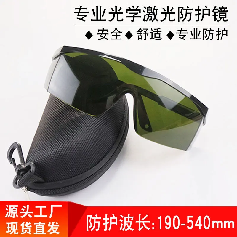 

Red, Green, Blue, Infrared and Other Laser Goggles 190-540 Nano Protective Laser Glasses