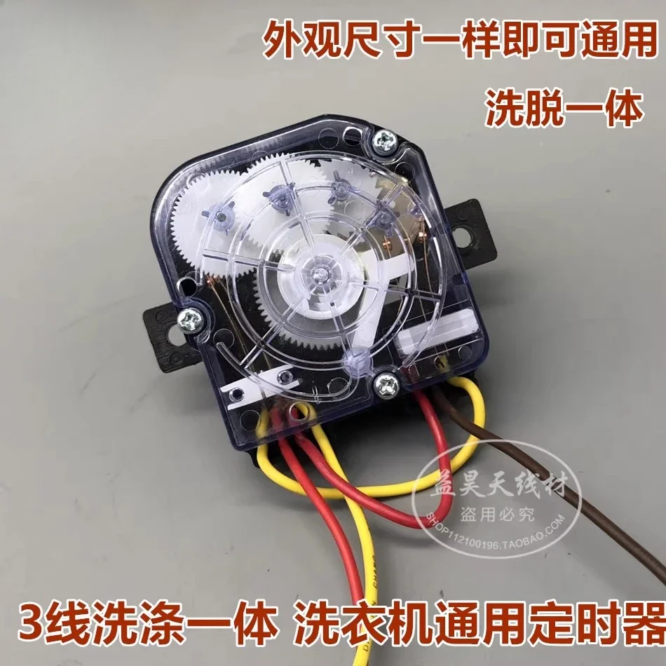 5pcs Mini single tube washing machine timer with 3-wire dehydration, spin drying, dry cleaning, and dual use timer