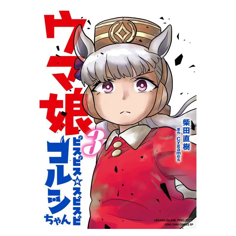 

Доступна лошадь и дочь онлайн 03 Наоки Шhibata Шог Valm 9784099431754 Книга