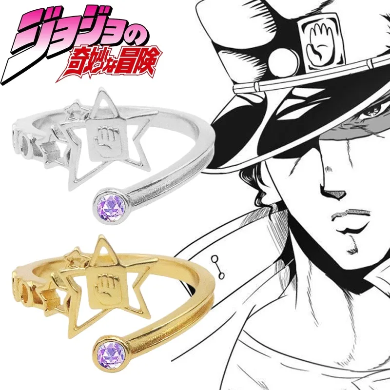 

Кольца аниме «Невероятные приключения ДжоДжо» Куджо Джотаро, золотое кольцо для косплея, регулируемое открывающееся кольцо, модные аксессуары, Рождественский подарок