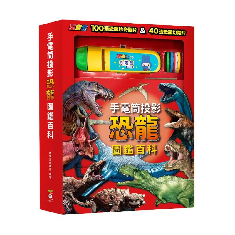 

A Flashlight Projects A Dinosaur Encyclopedia Youfu Editorial Department Youfu 9789862438190 Book