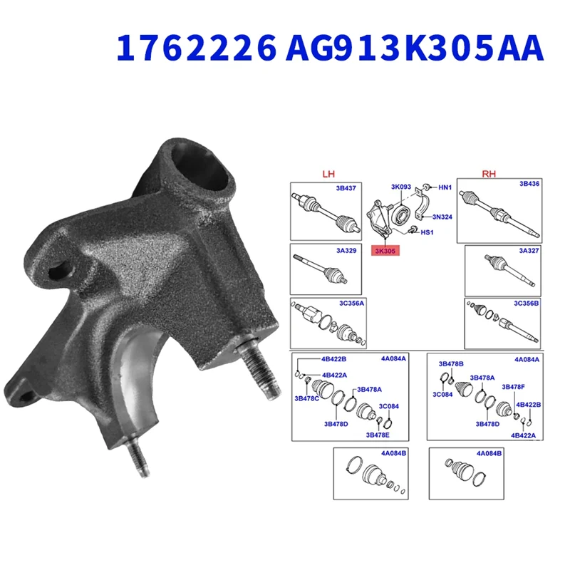 

Для Ford S-MAX/GALAXY 06-15 Mondeo Mk4 10-14 новый кронштейн приводного вала передней оси 1762226 AG91-3K305-AA AG913K305AA