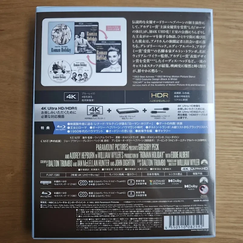 Roman Holiday UHD Japanese Edition New Release High Definition Movie Disc