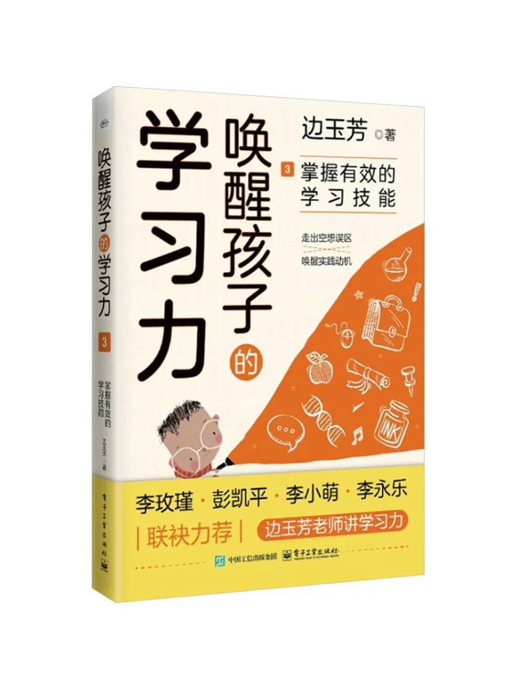 

Book-Winshare Awaken Children's Learning Ability 3 Master Effective Learning Skills