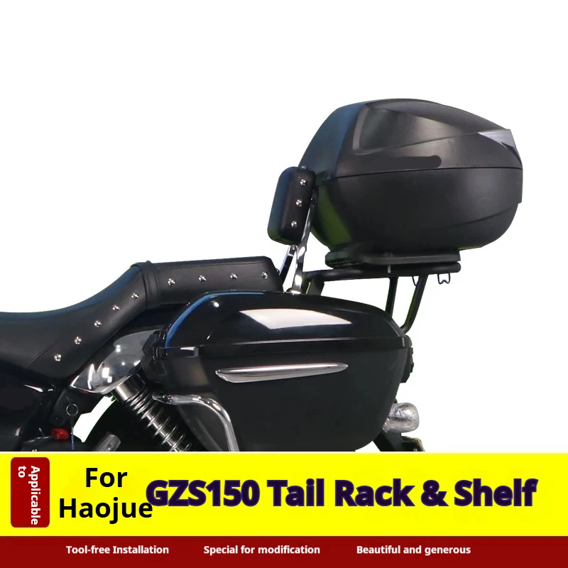 For Haojue Suzuki GZS150 Motorcycle Rear Tail Box Rack Luggage Bracket Center Stand Modification Accessories